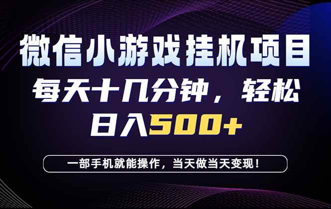 (6.02)26年副业首推：一部手机，轻松日入500+，隔天变现，长期可做！